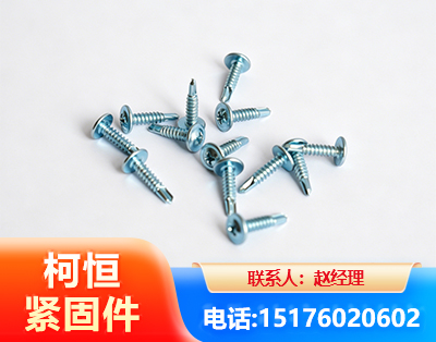 通辽华司钻尾丝