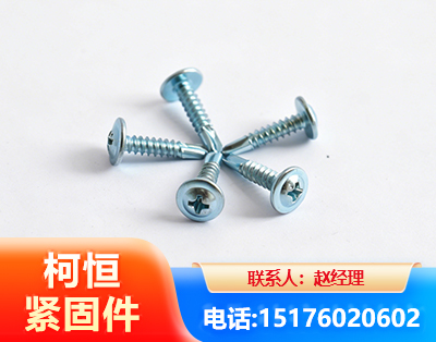 通辽华司钻尾丝