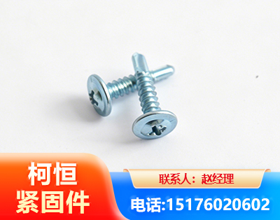 通辽华司钻尾丝