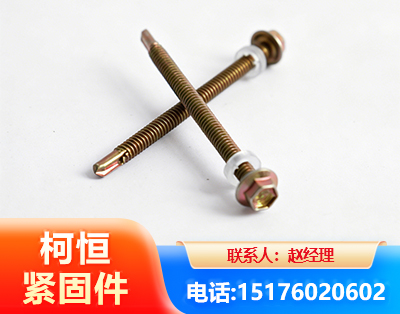 通辽六角钻尾丝