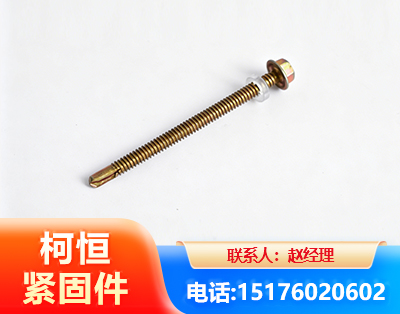 通辽六角钻尾丝