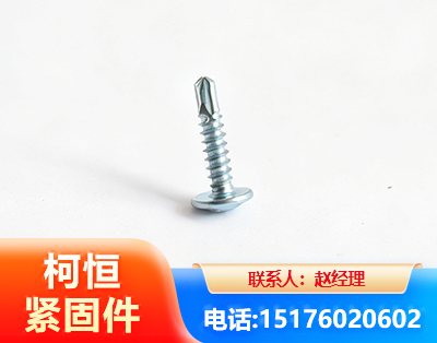 通辽华司钻尾丝