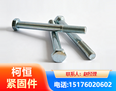 通辽螺栓